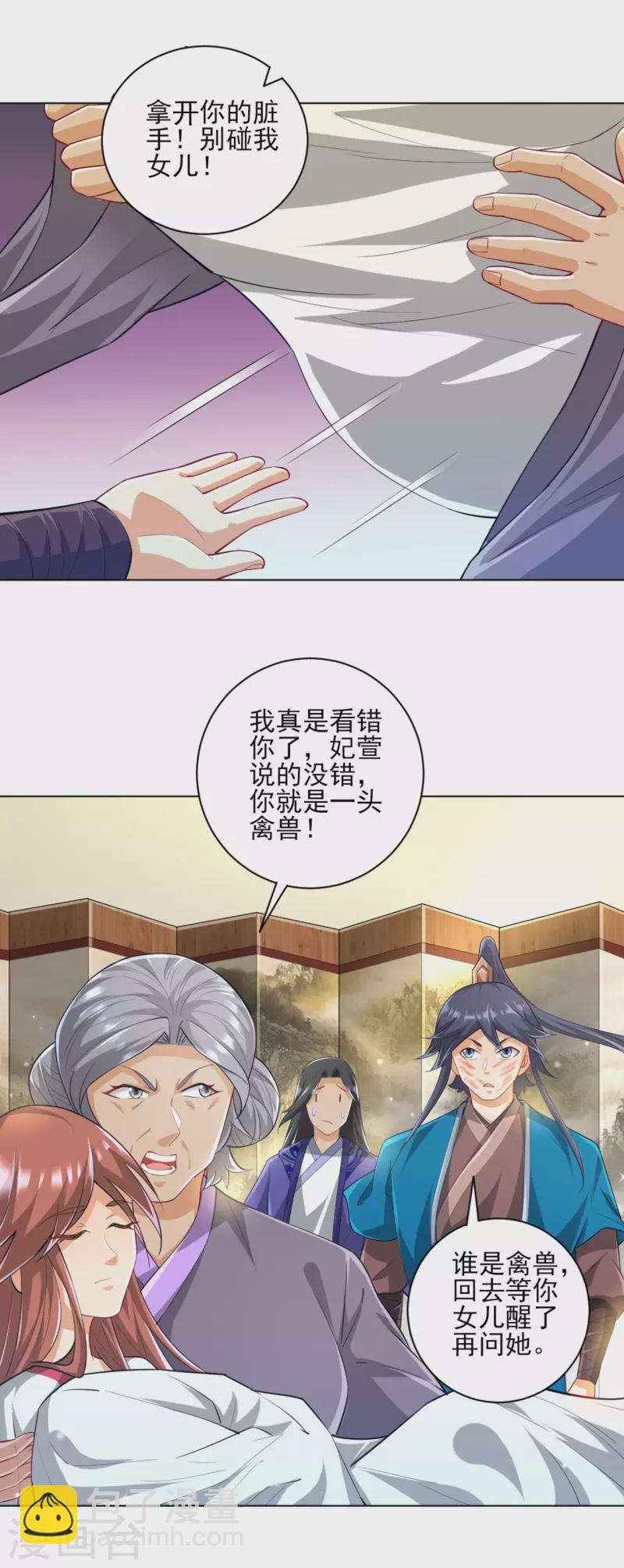 第238话 抵赖2