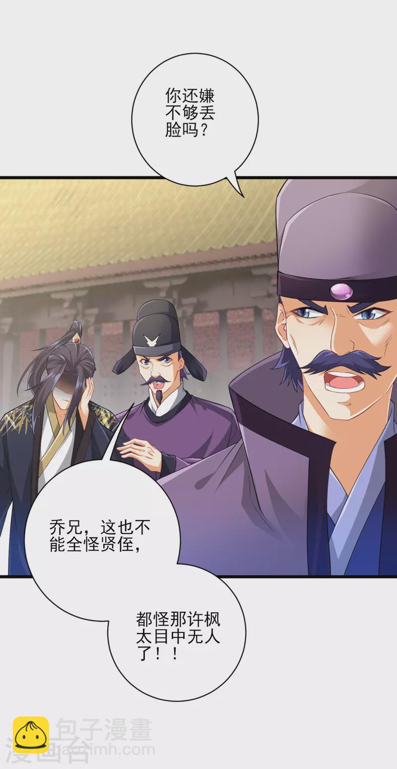 第238话 抵赖20