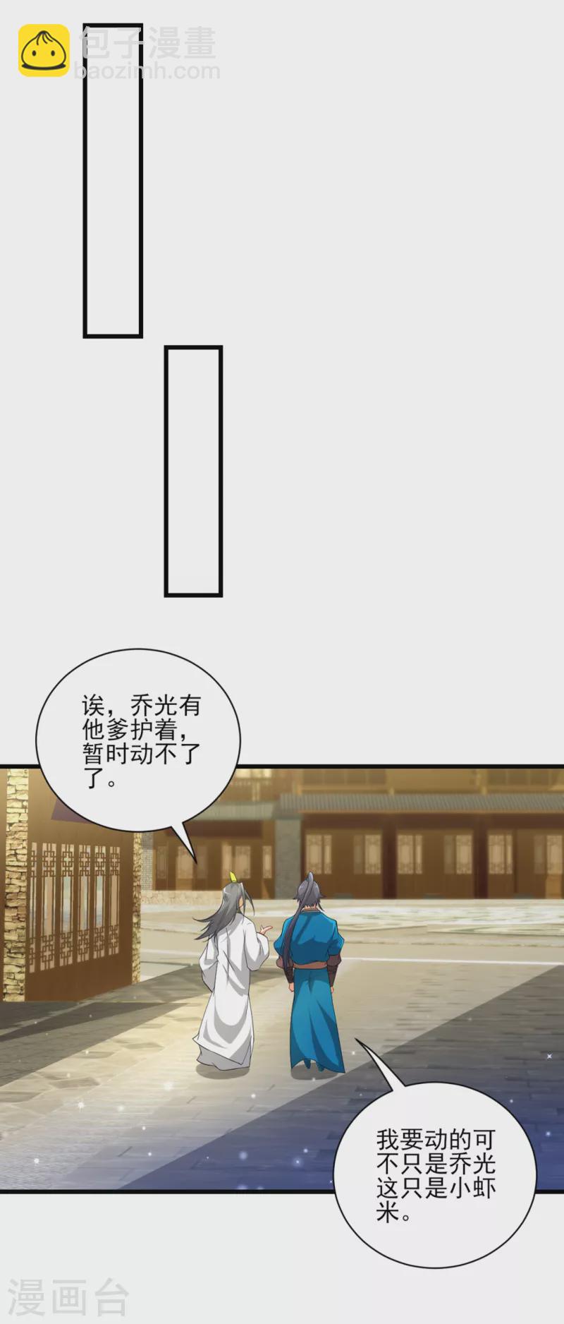 第238话 抵赖22