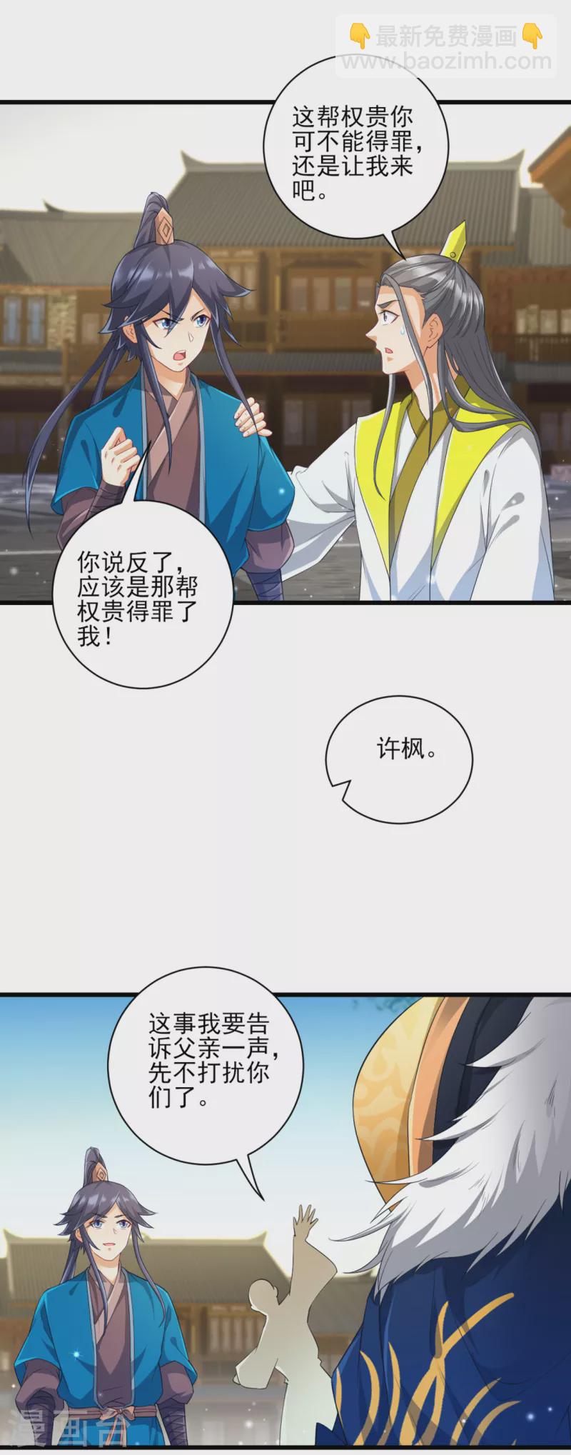 第238话 抵赖23