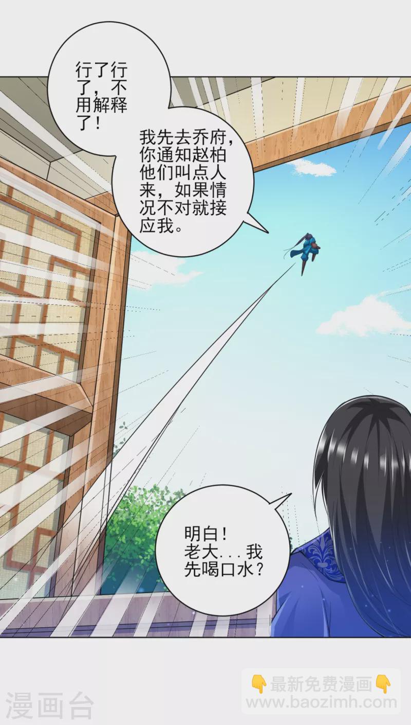 第238话 抵赖4
