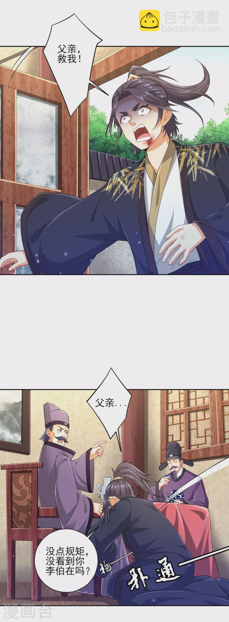 第238话 抵赖5