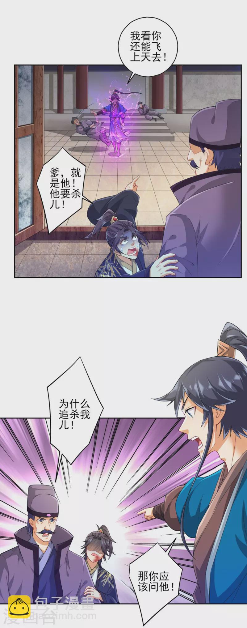 第238话 抵赖8
