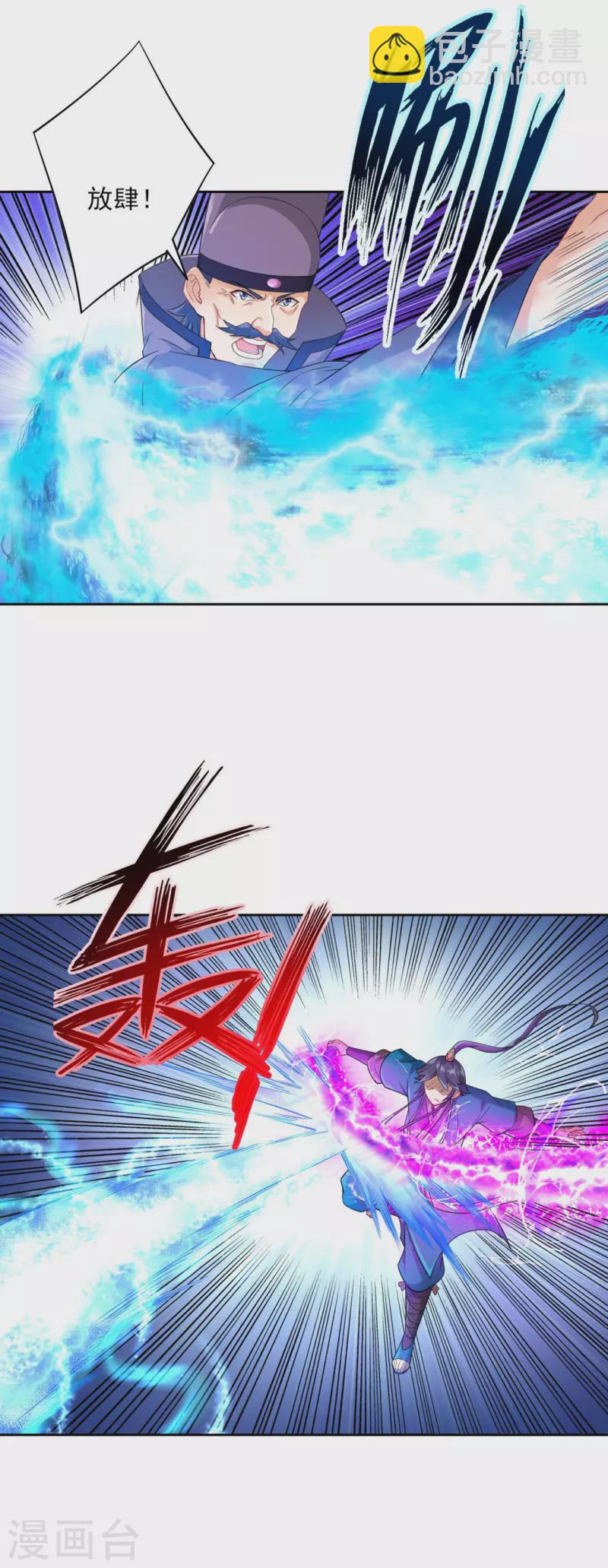 第238话 抵赖9