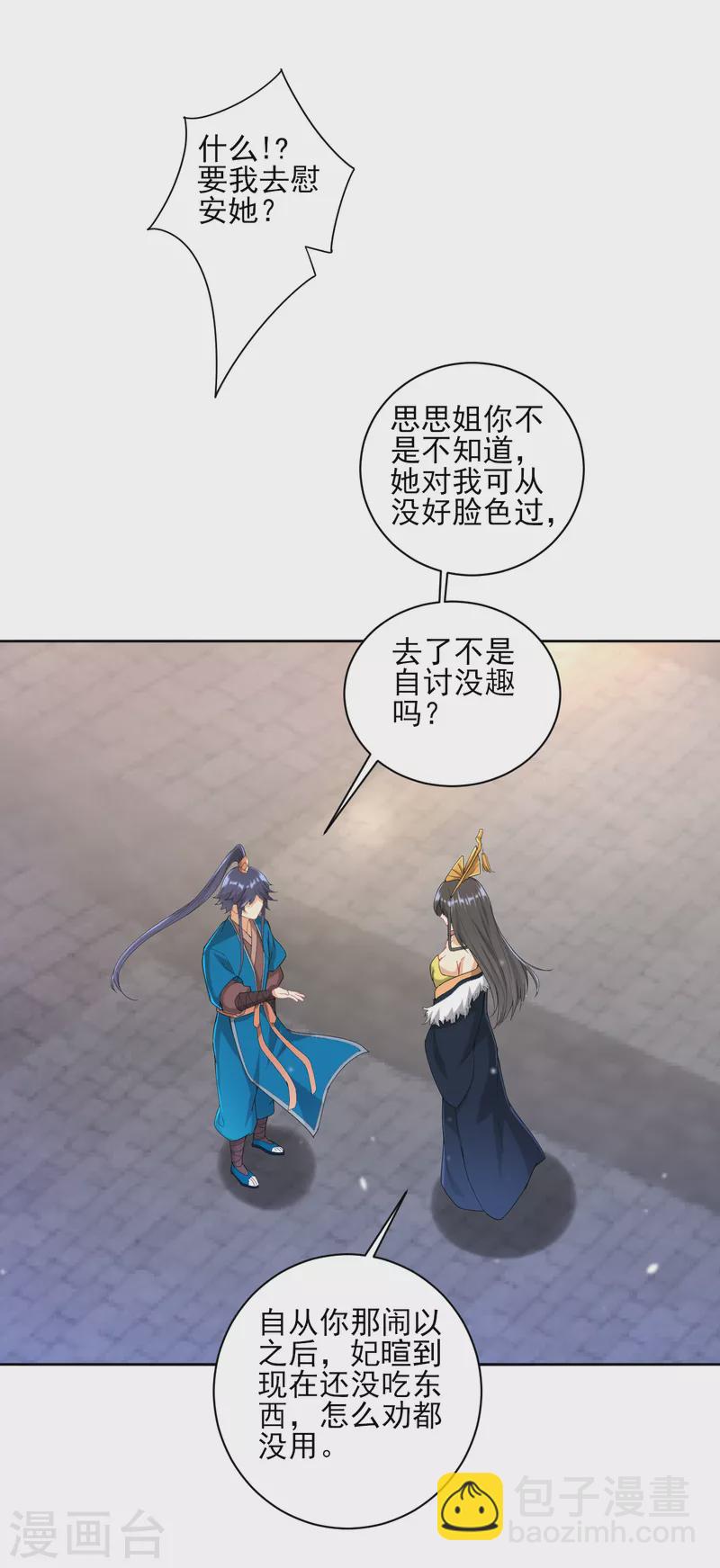 第239话 见周王1