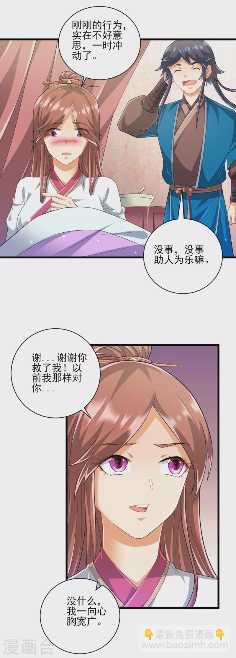 第239话 见周王10