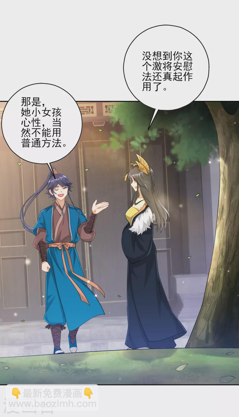 第239话 见周王13