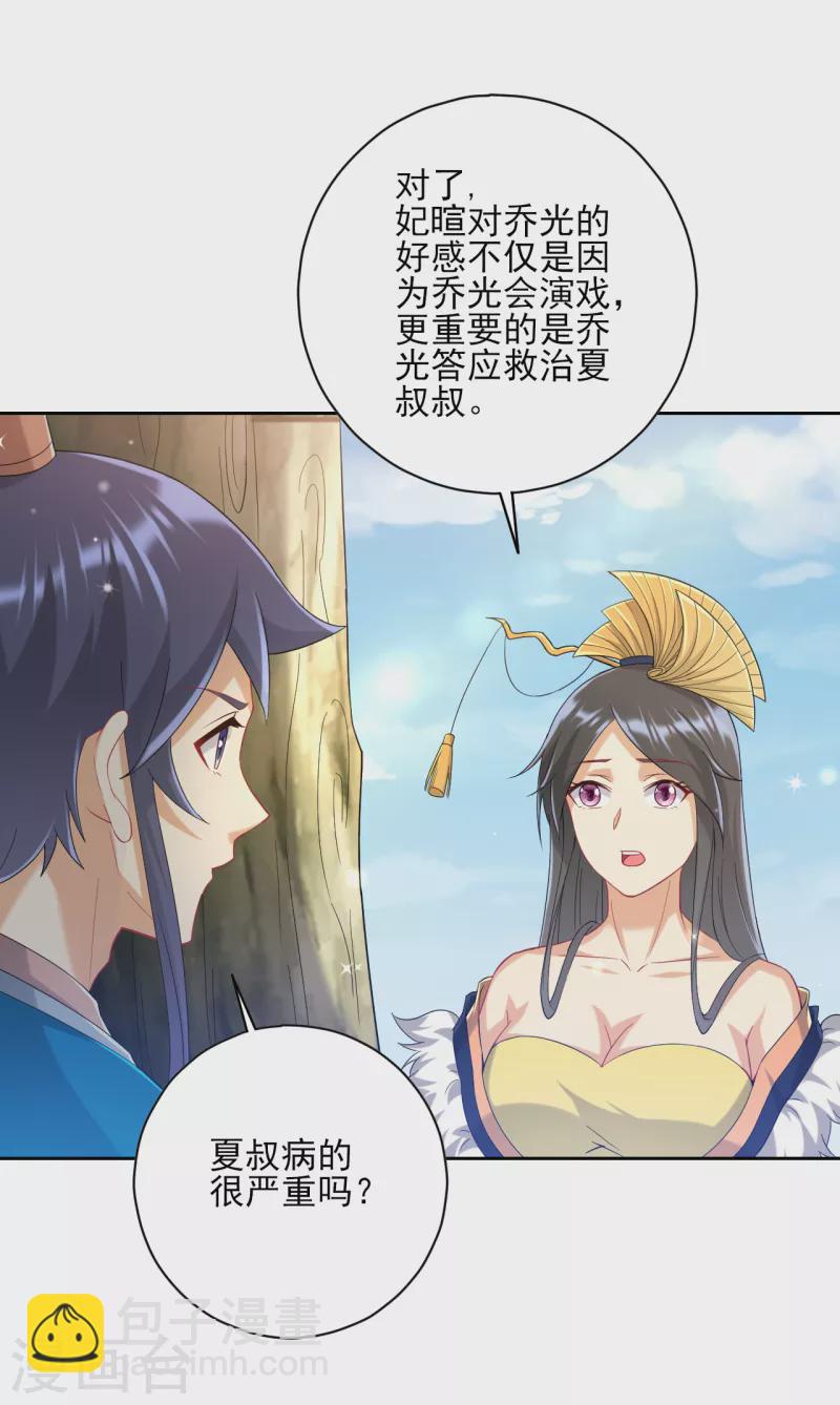 第239话 见周王14