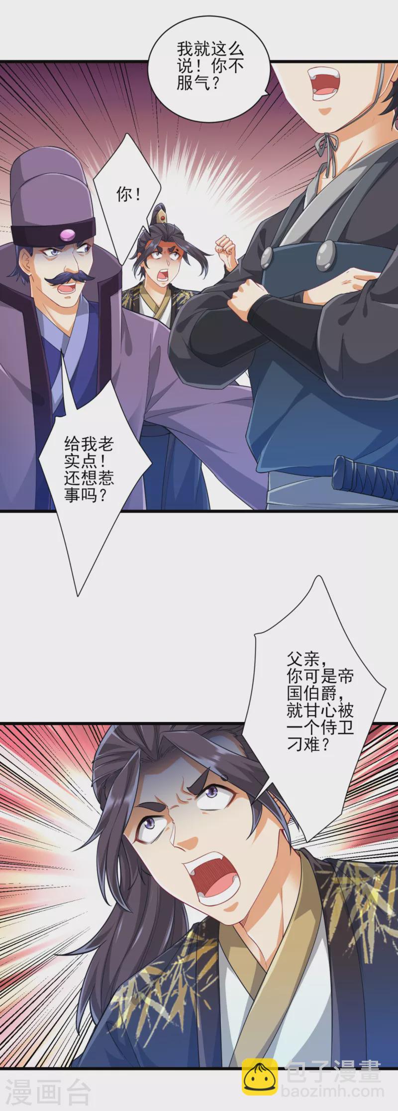 第239话 见周王18