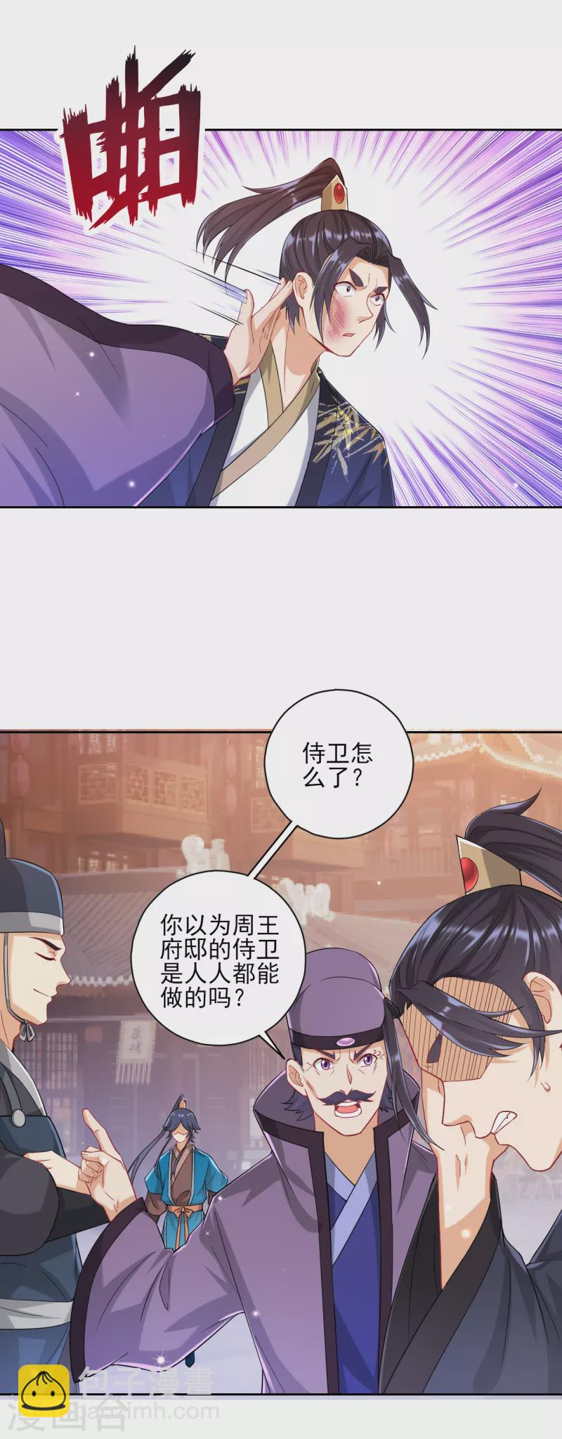 第239话 见周王19