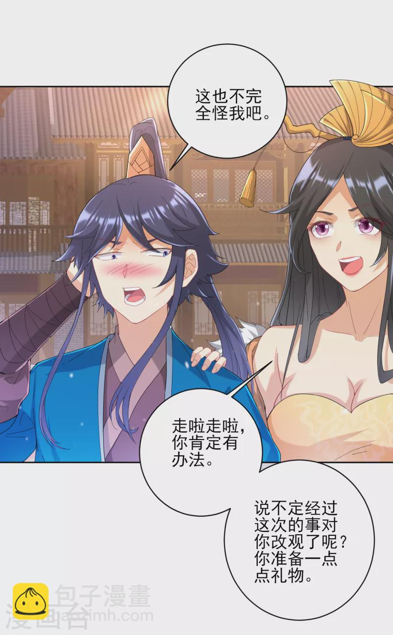 第239话 见周王2