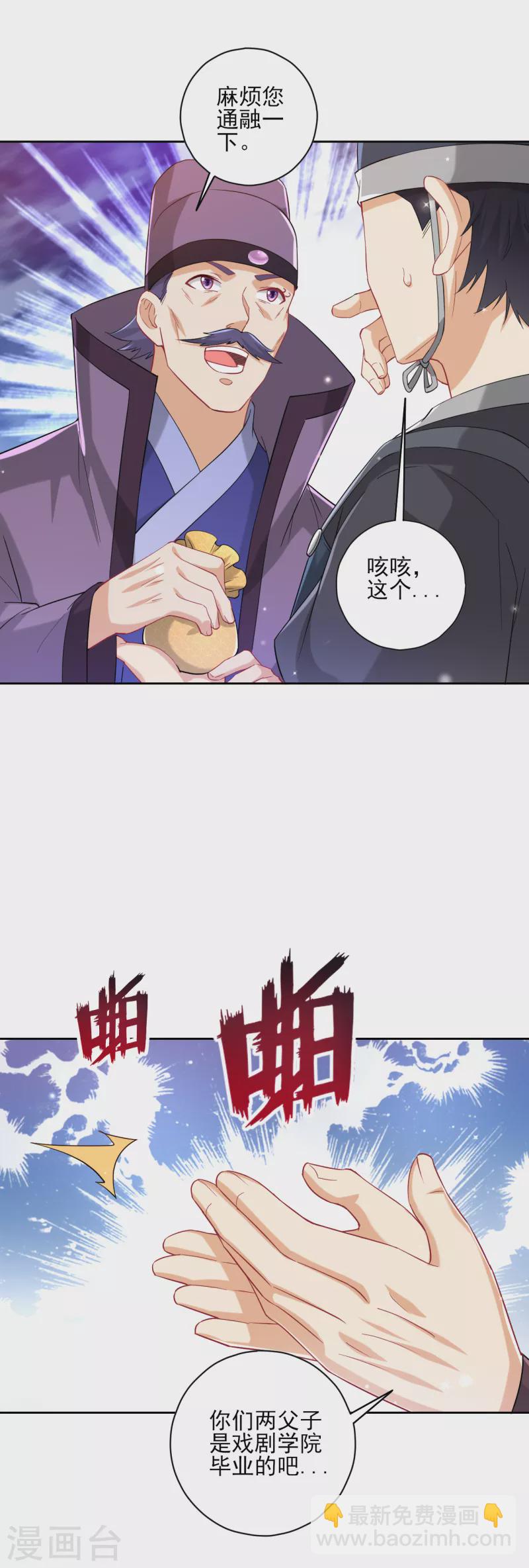 第239话 见周王20