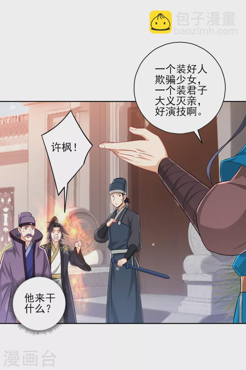第239话 见周王21