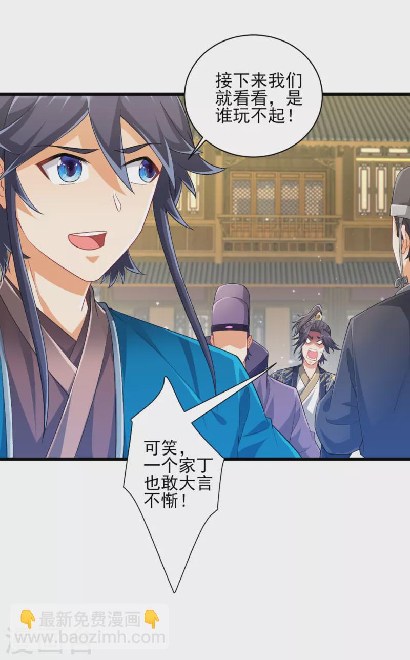 第239话 见周王23