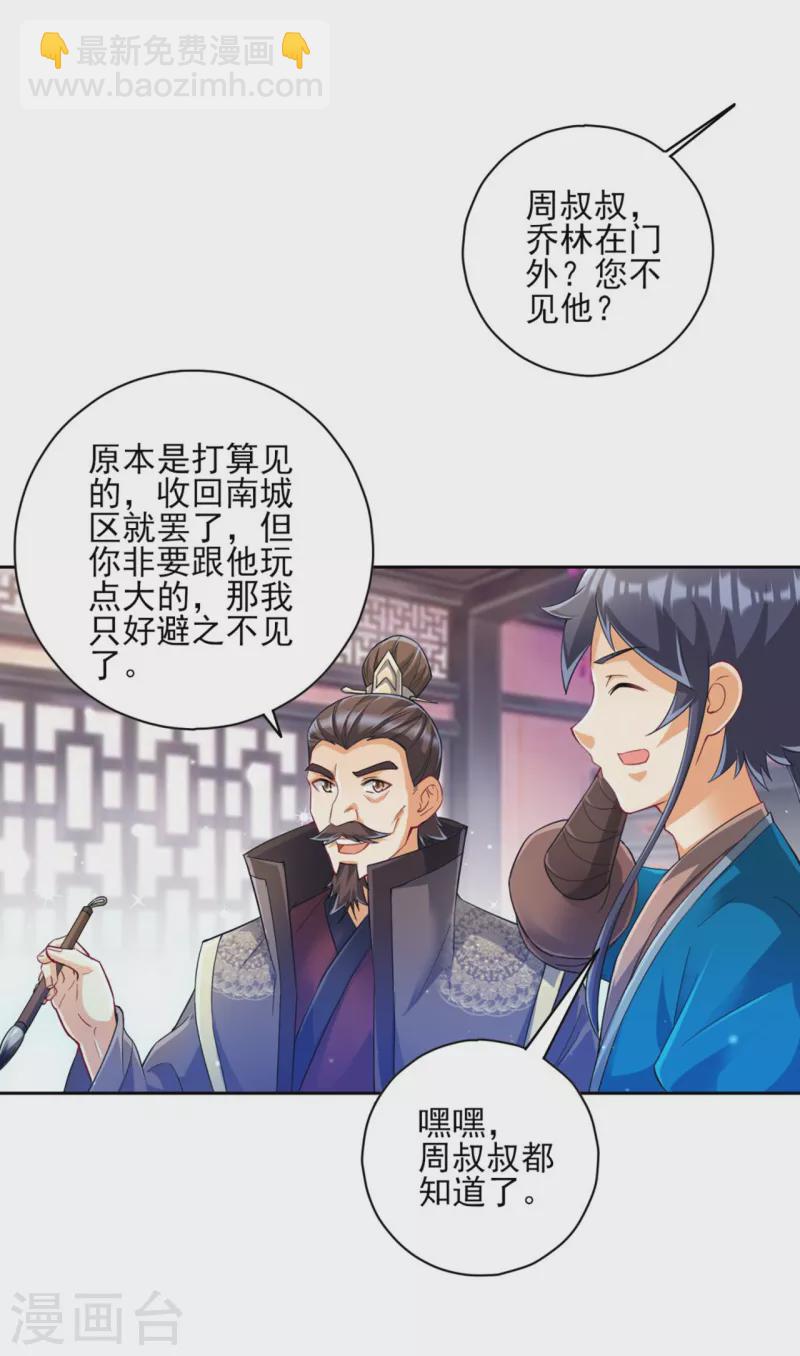 第239话 见周王26