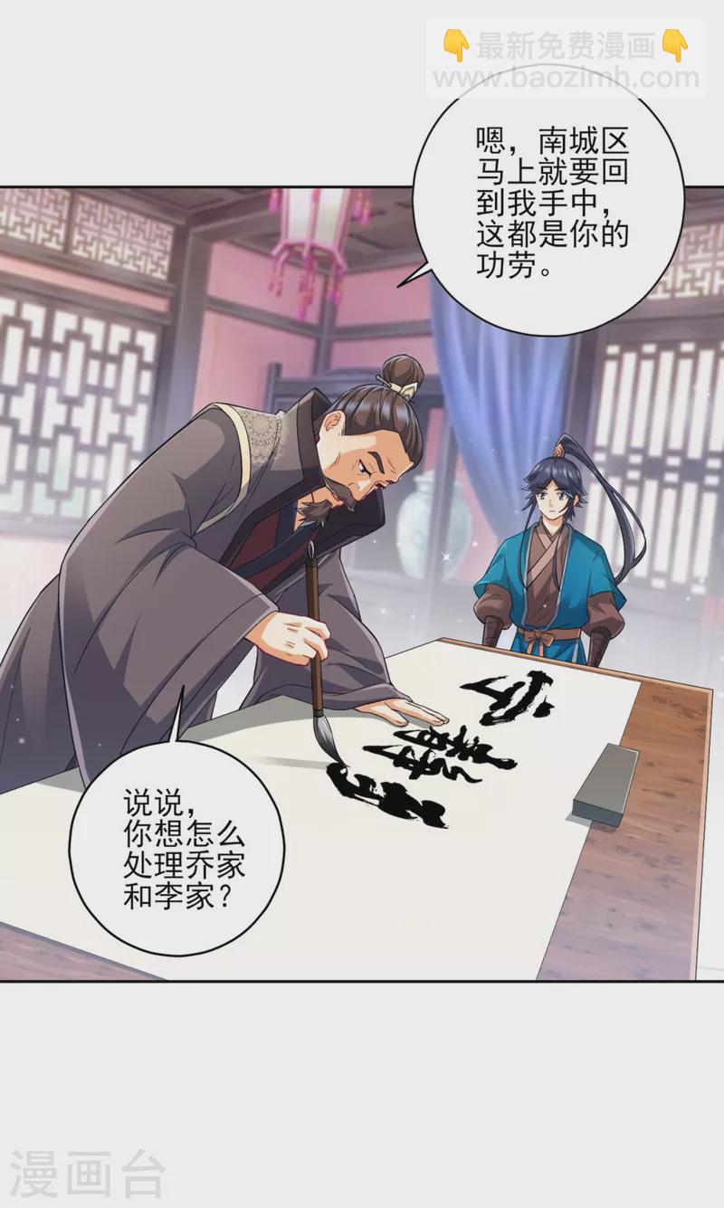 第239话 见周王27