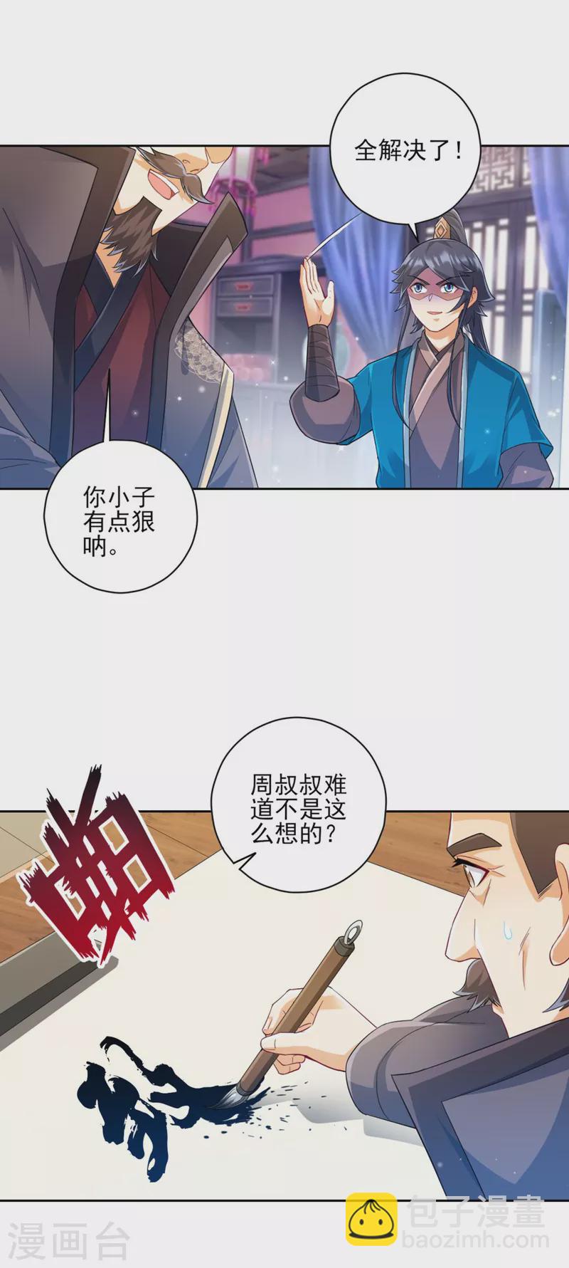 第239话 见周王28