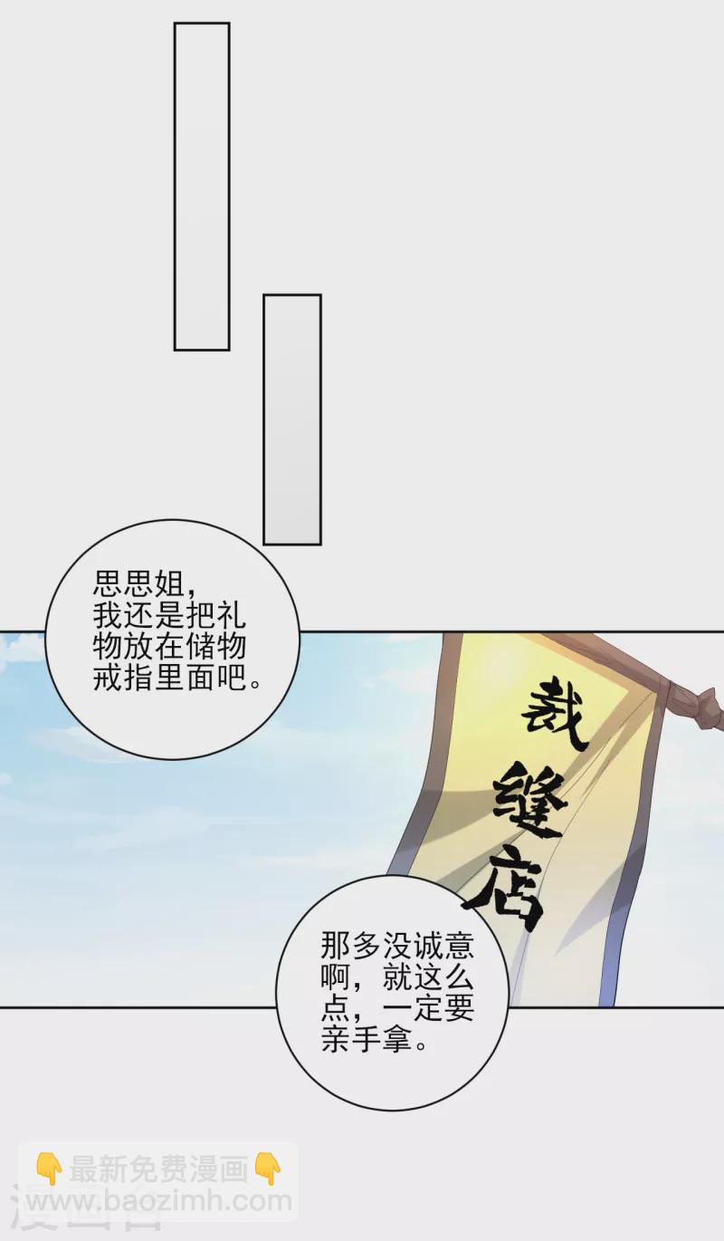 第239话 见周王3