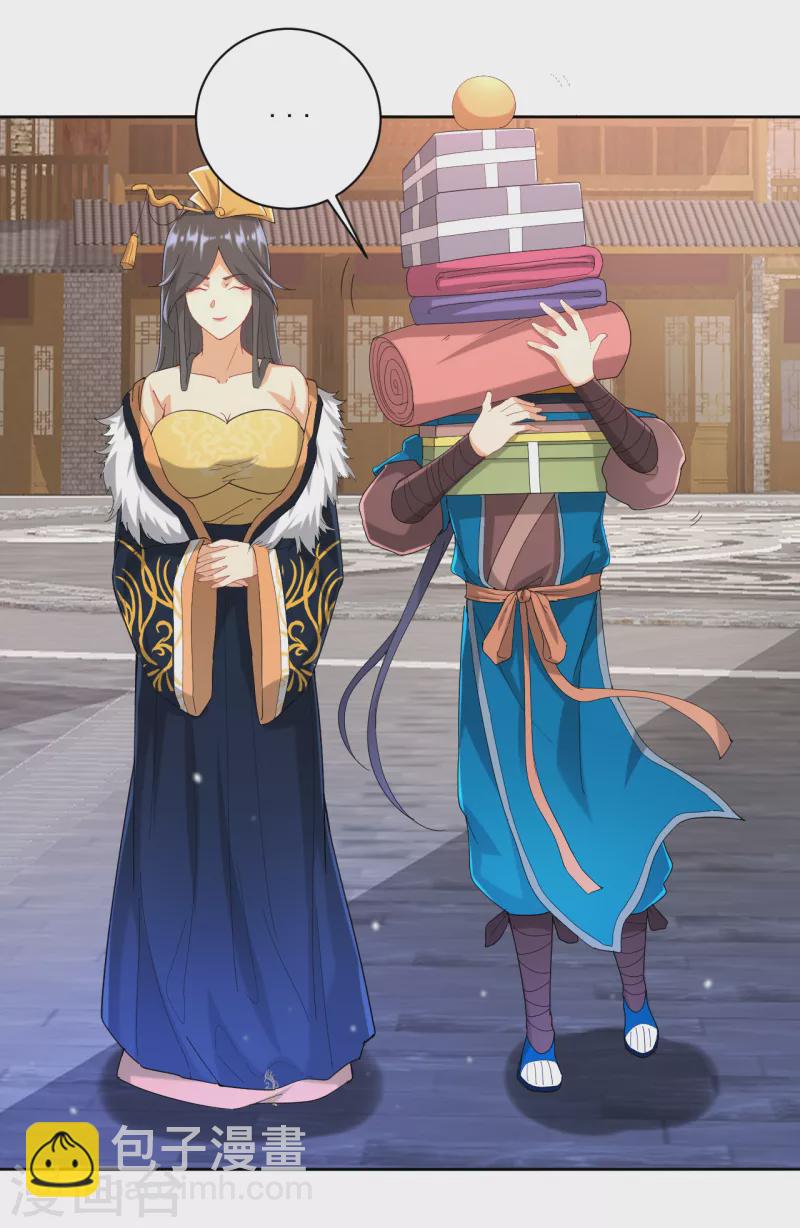 第239话 见周王4