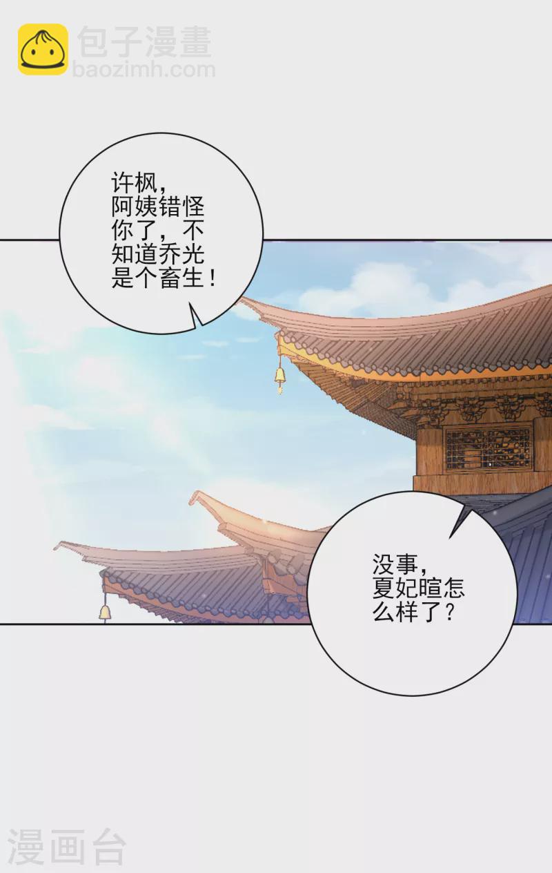 第239话 见周王5