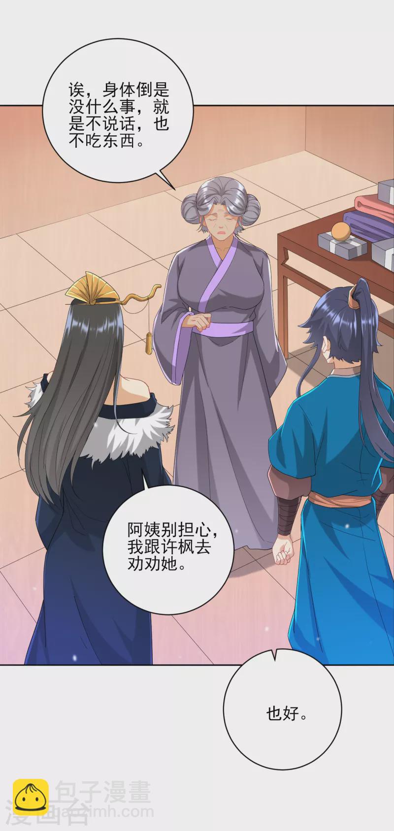 第239话 见周王6