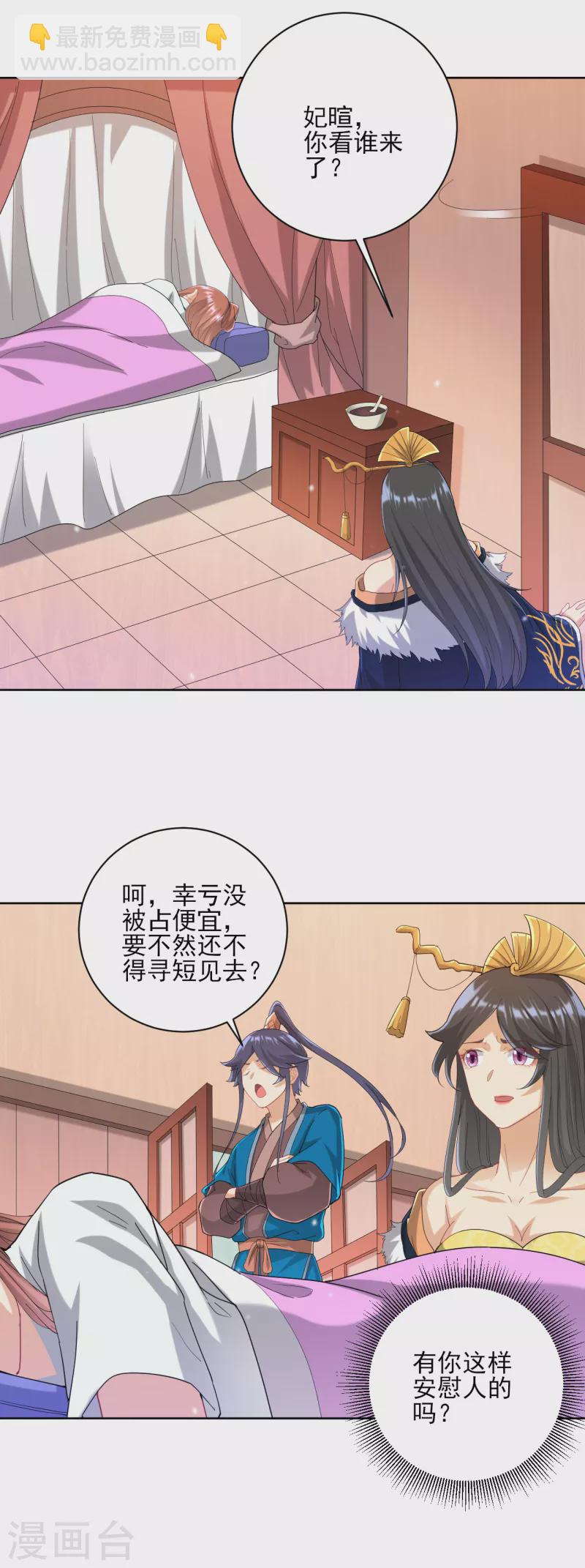 第239话 见周王7