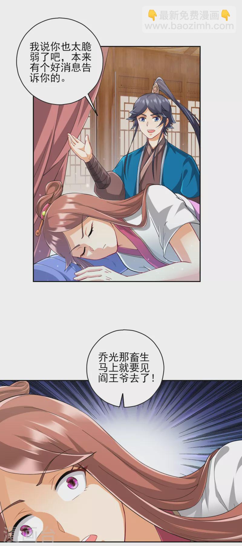 第239话 见周王8