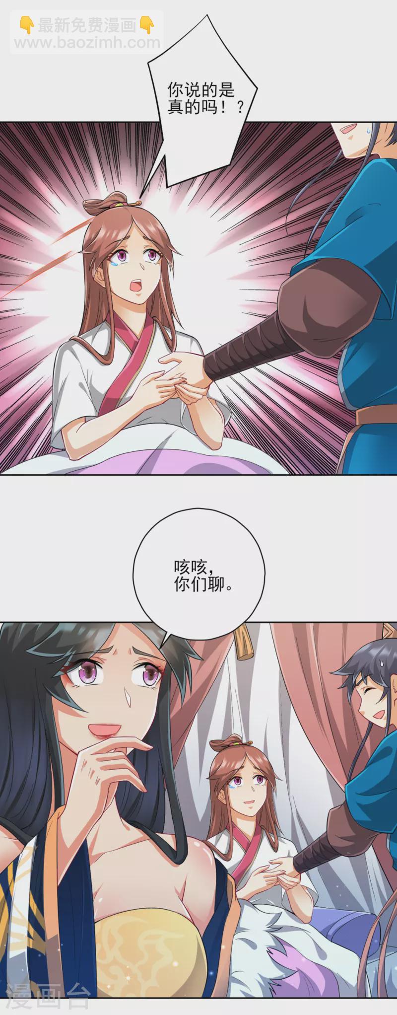 第239话 见周王9