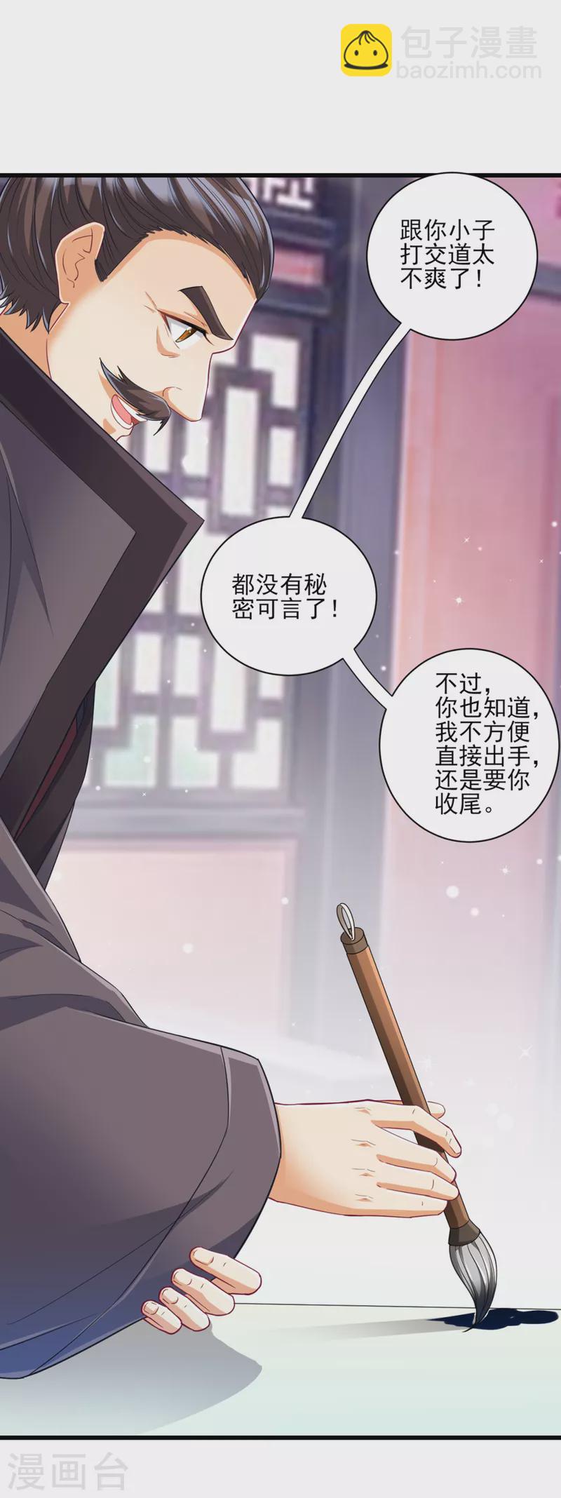 第240话 妙计1