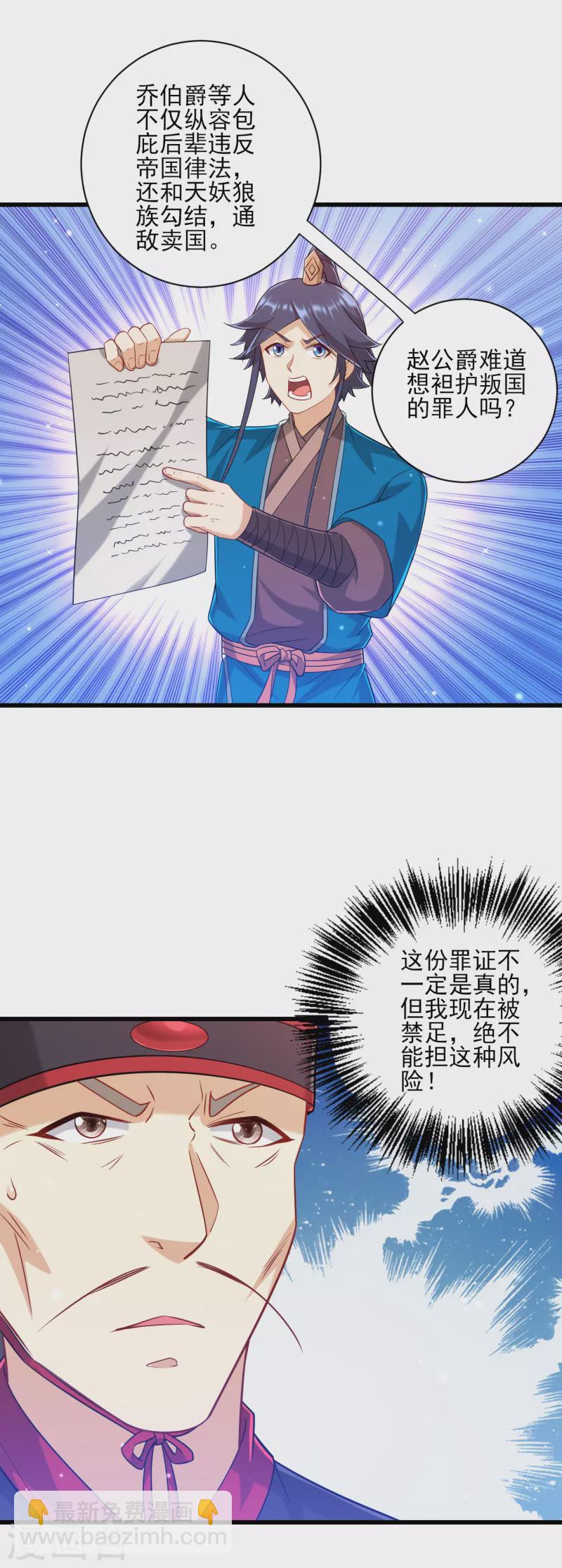第240话 妙计11