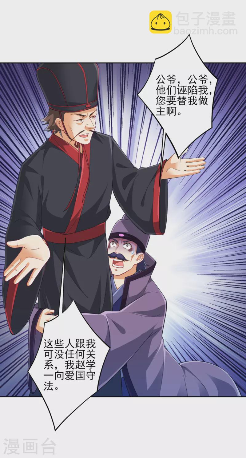 第240话 妙计13