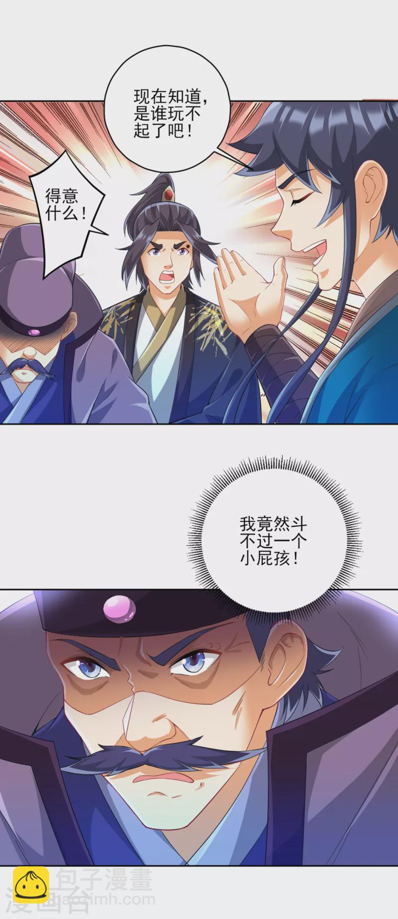第240话 妙计16