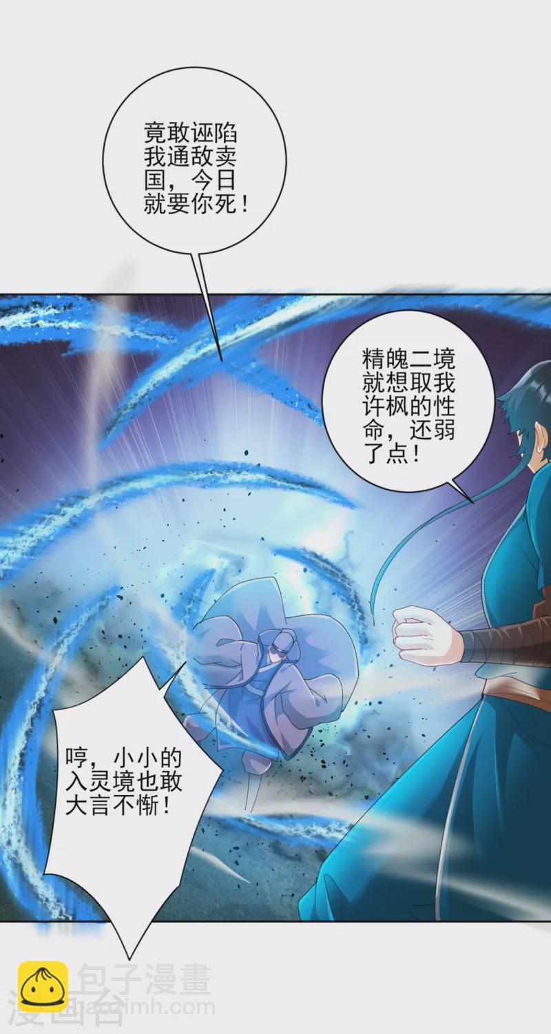 第240话 妙计21