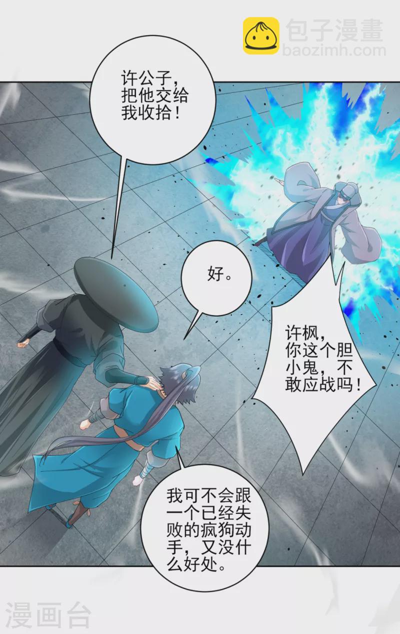 第240话 妙计22
