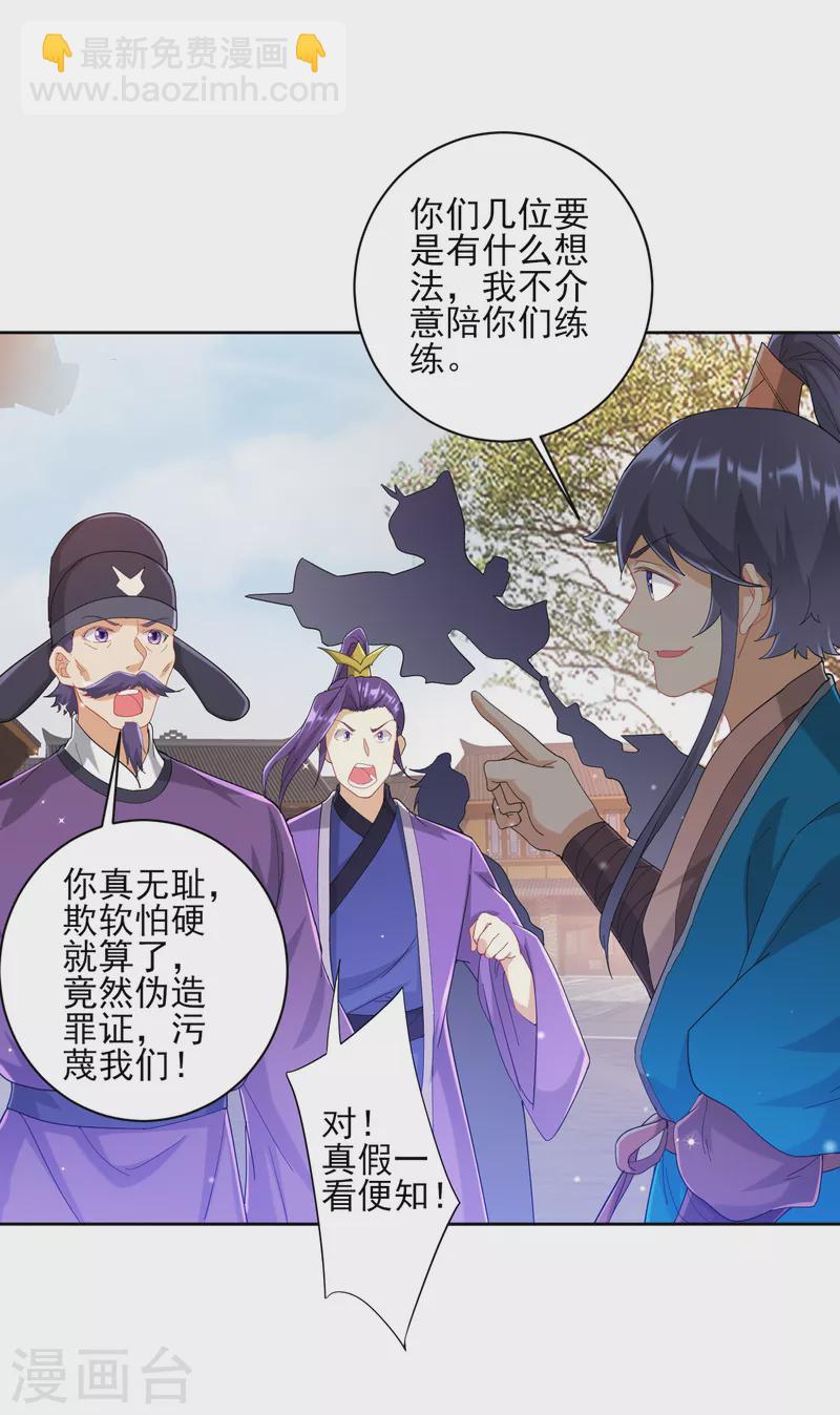 第240话 妙计25