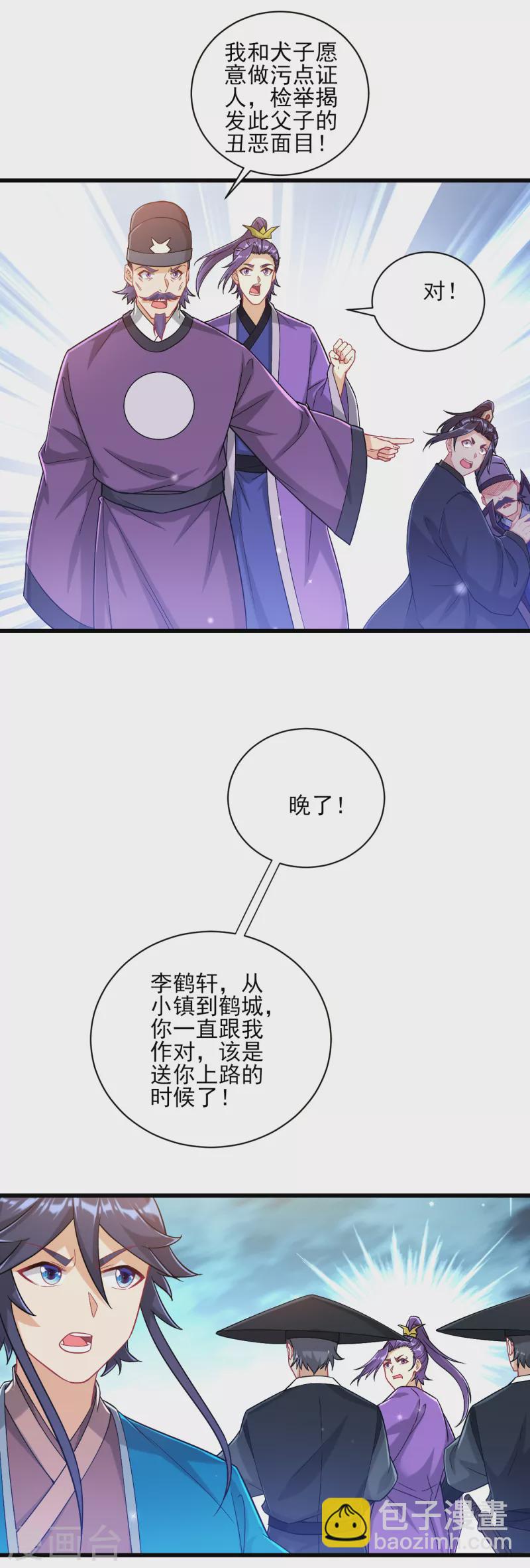 第240话 妙计27