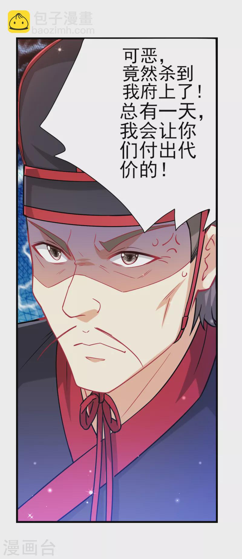 第240话 妙计29