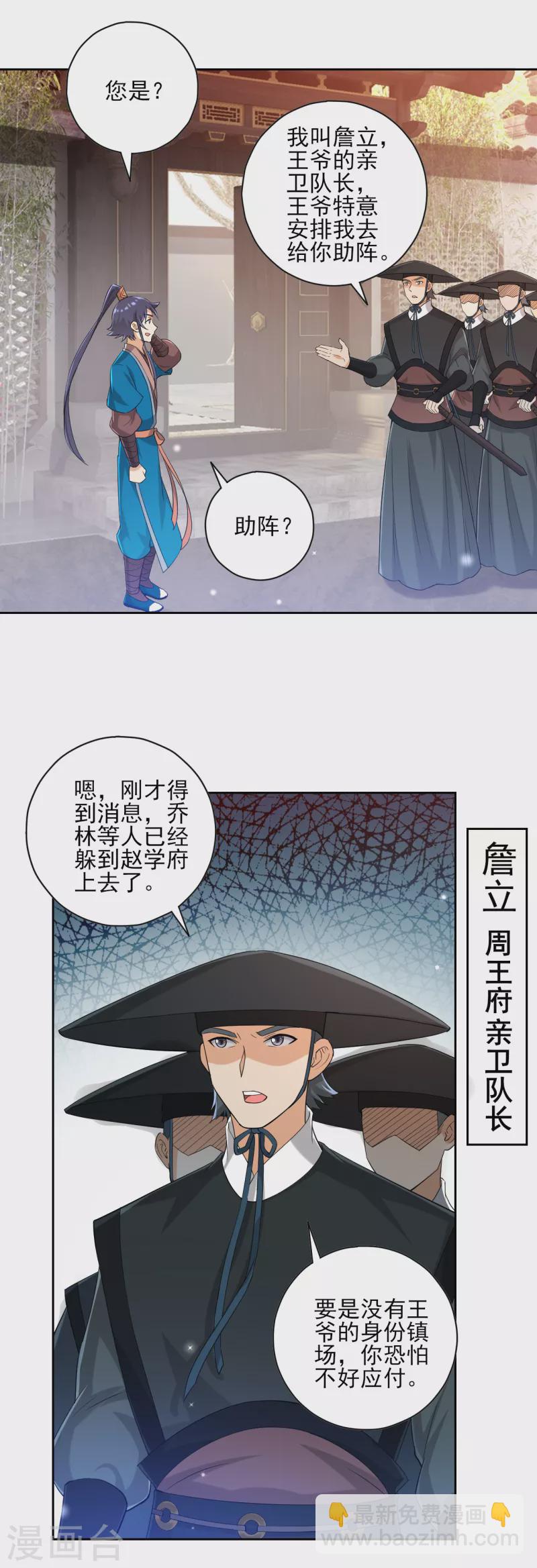 第240话 妙计4