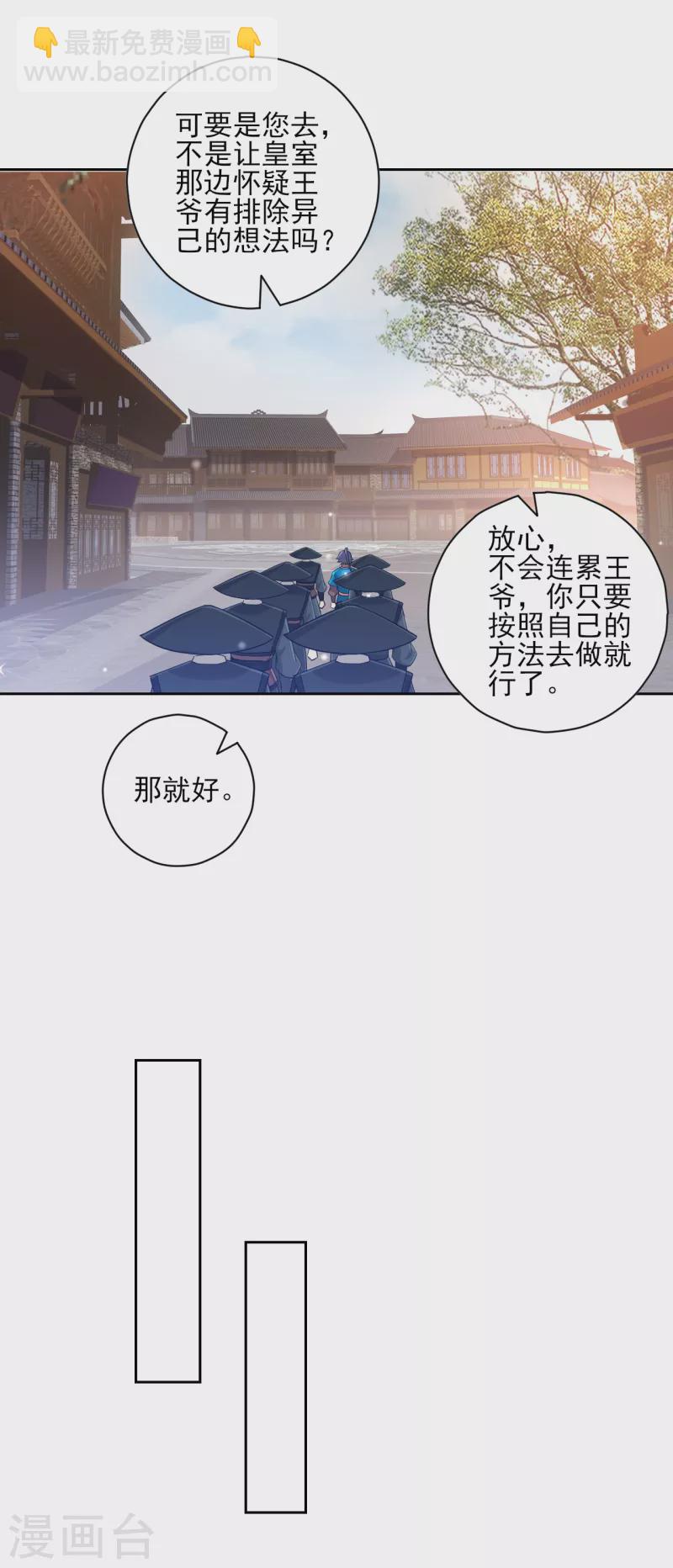 第240话 妙计5