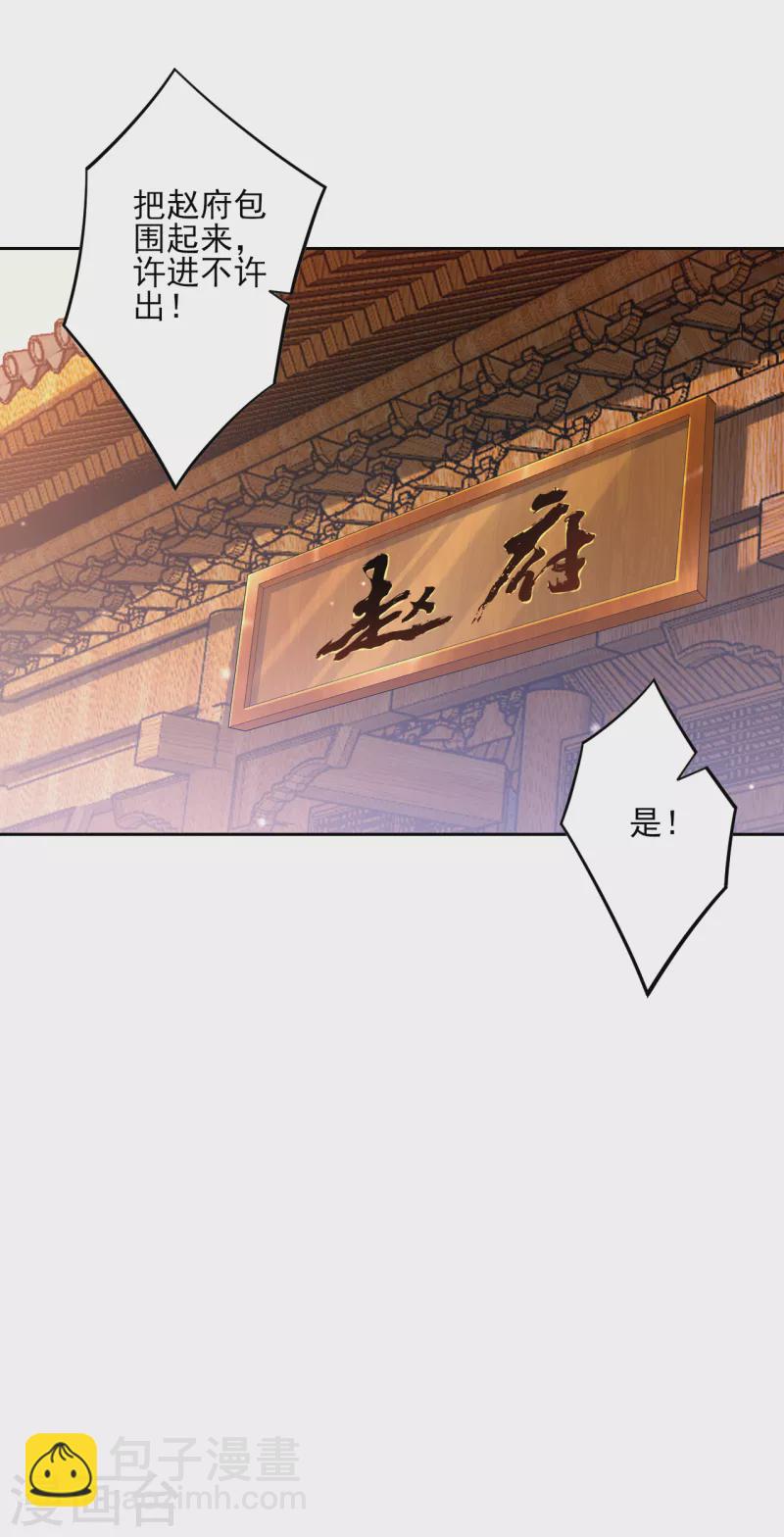 第240话 妙计6