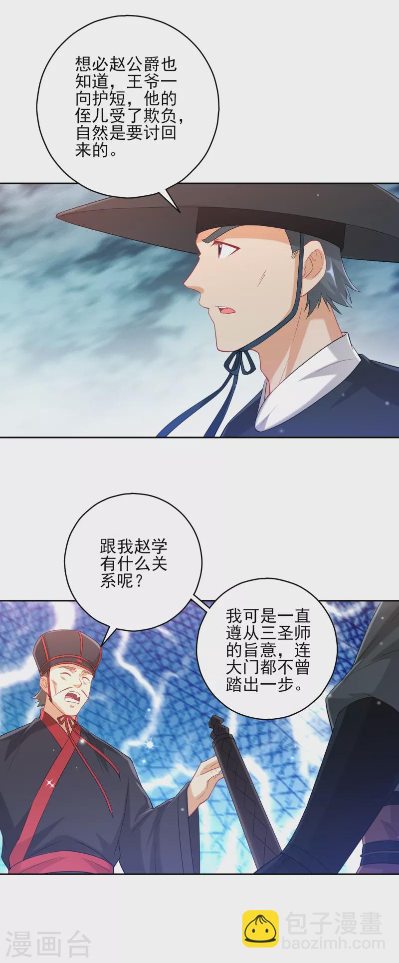 第240话 妙计9