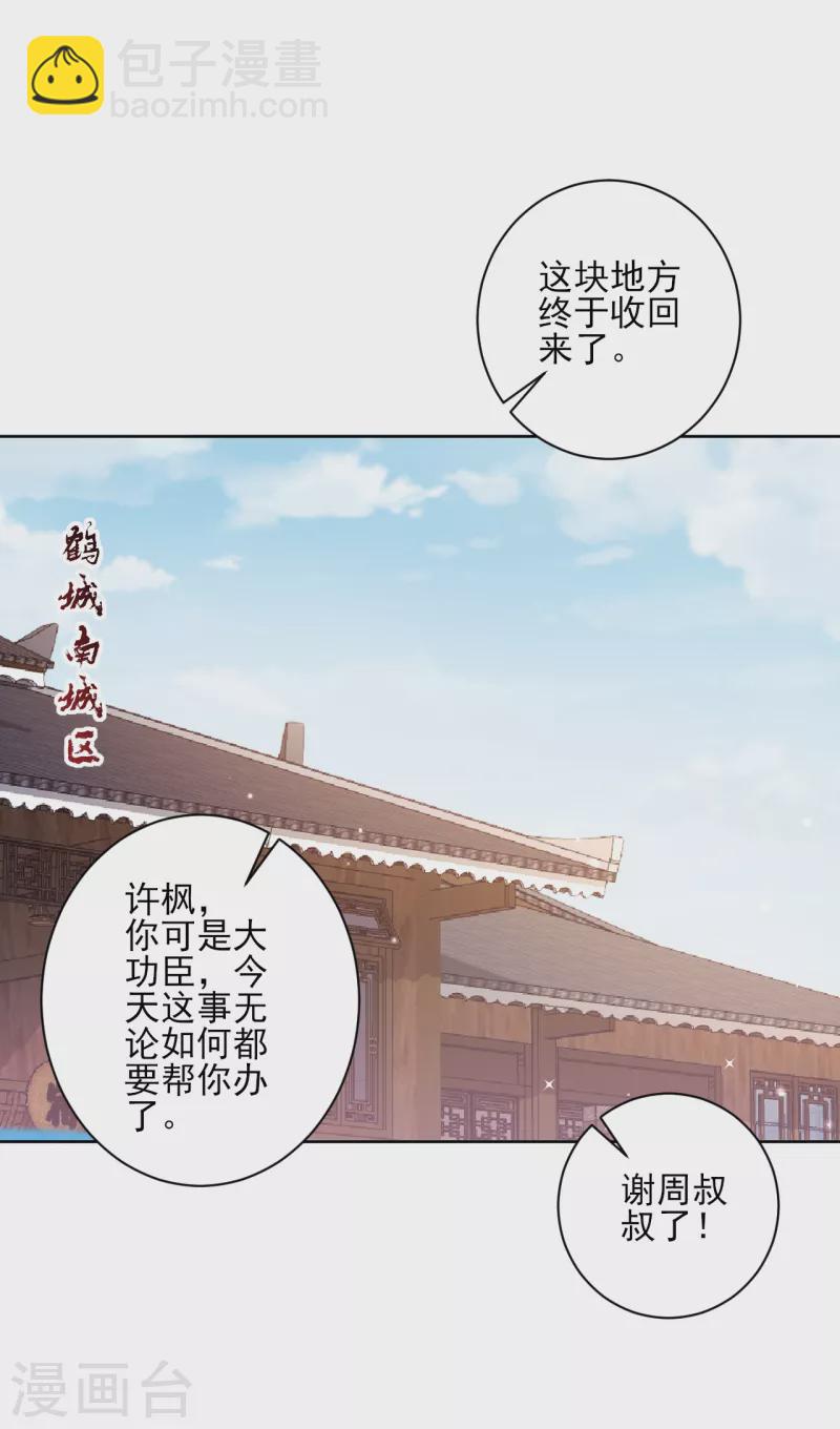 第241话 除毒素10