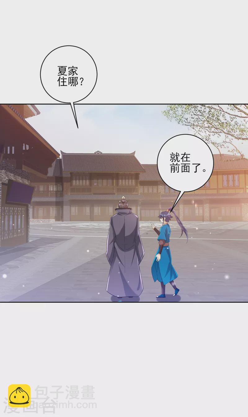 第241话 除毒素11