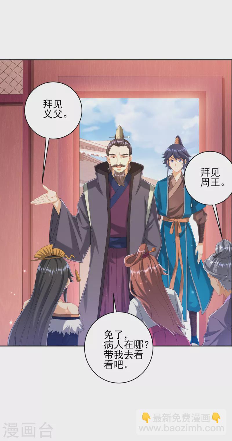 第241话 除毒素12