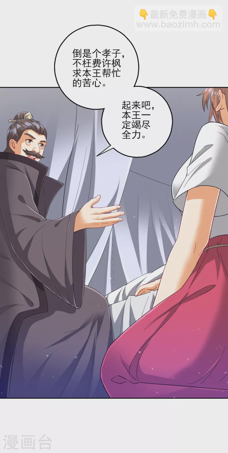 第241话 除毒素16