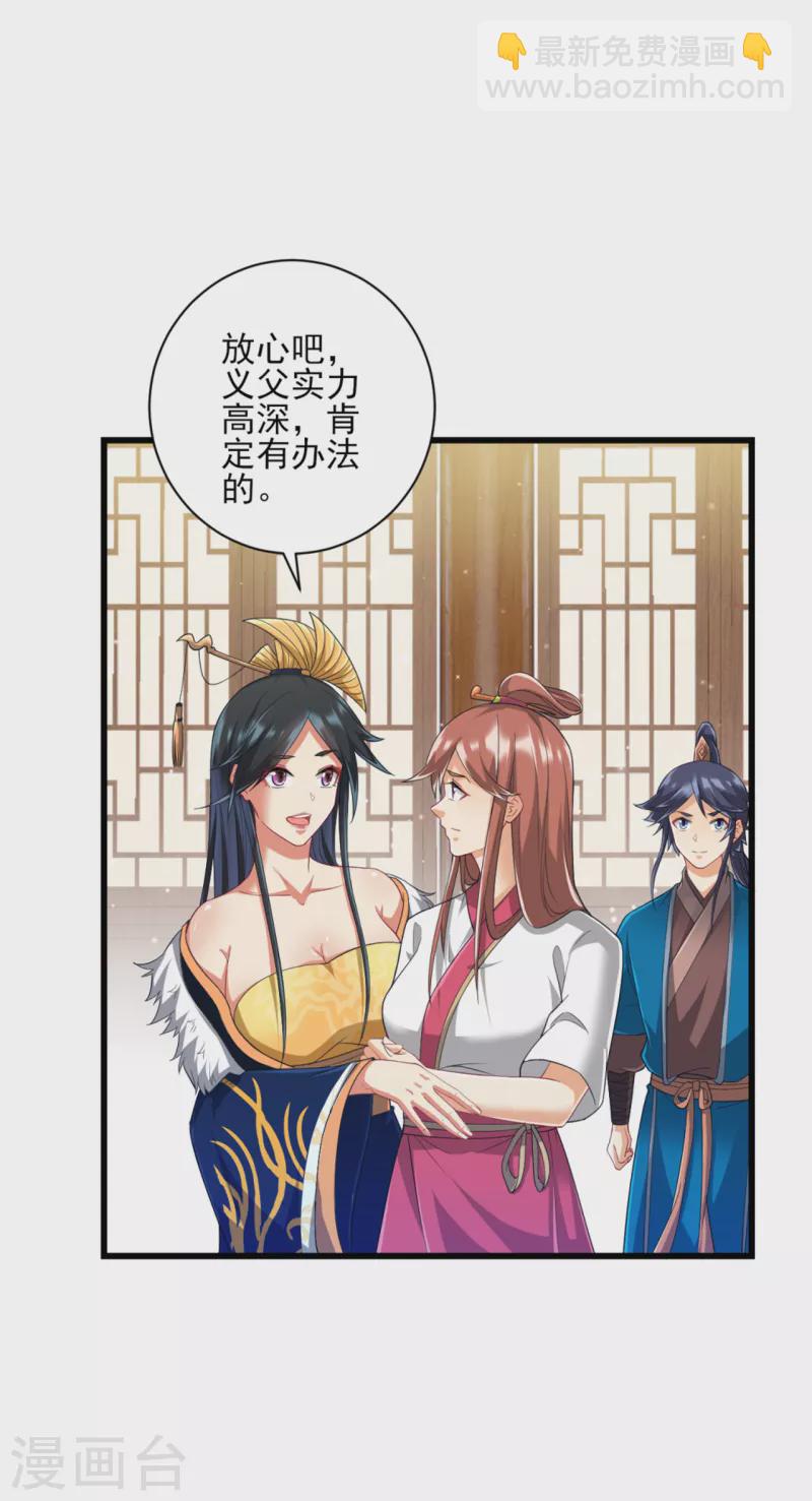 第241话 除毒素17