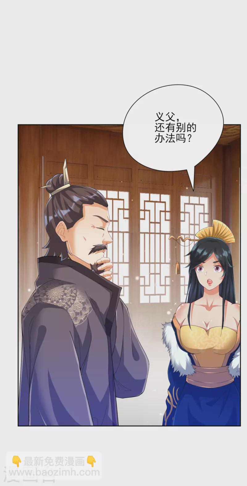 第241话 除毒素22