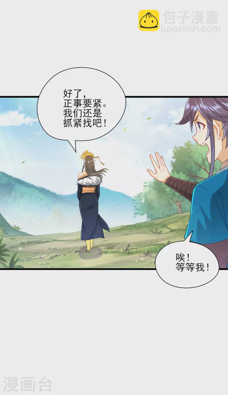 第241话 除毒素26