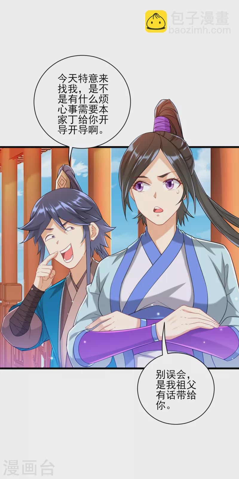 第241话 除毒素7