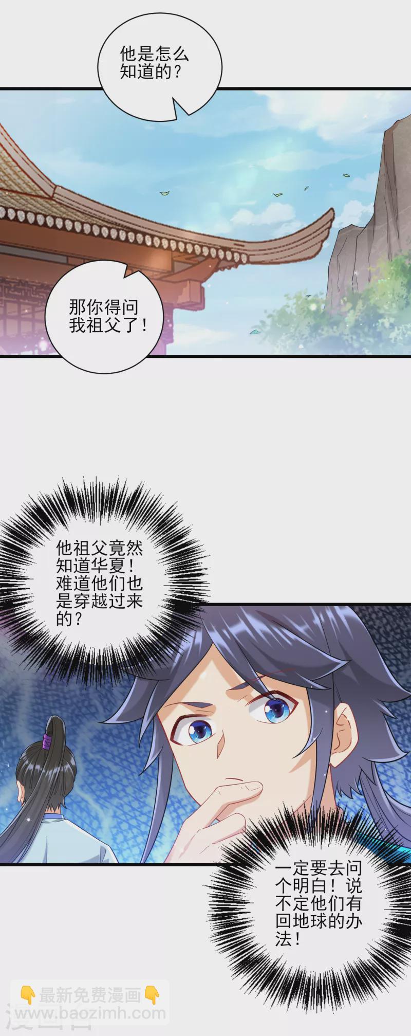 第241话 除毒素8